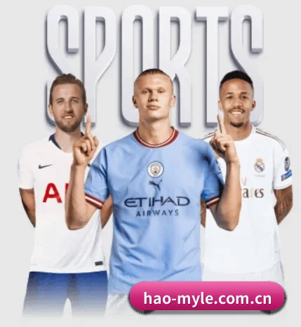 hao-myle.com.cn围绕看球场景设计的核心服务